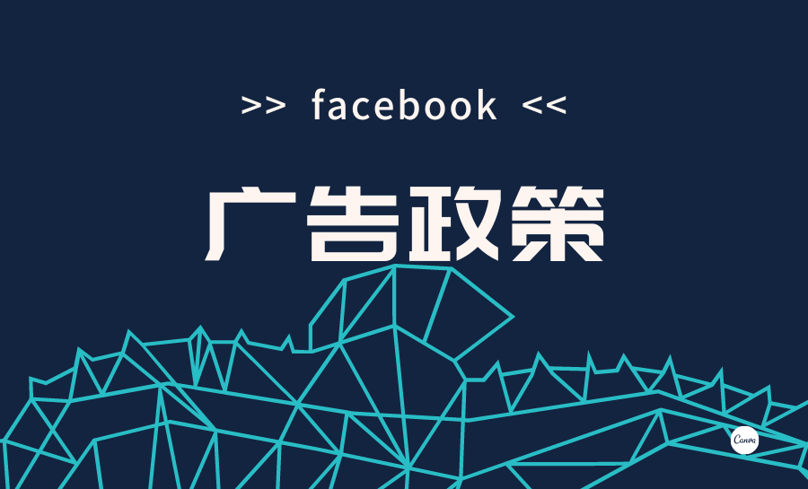 最近发现一广告主试图钻FB政审空子，结果喜提封号......