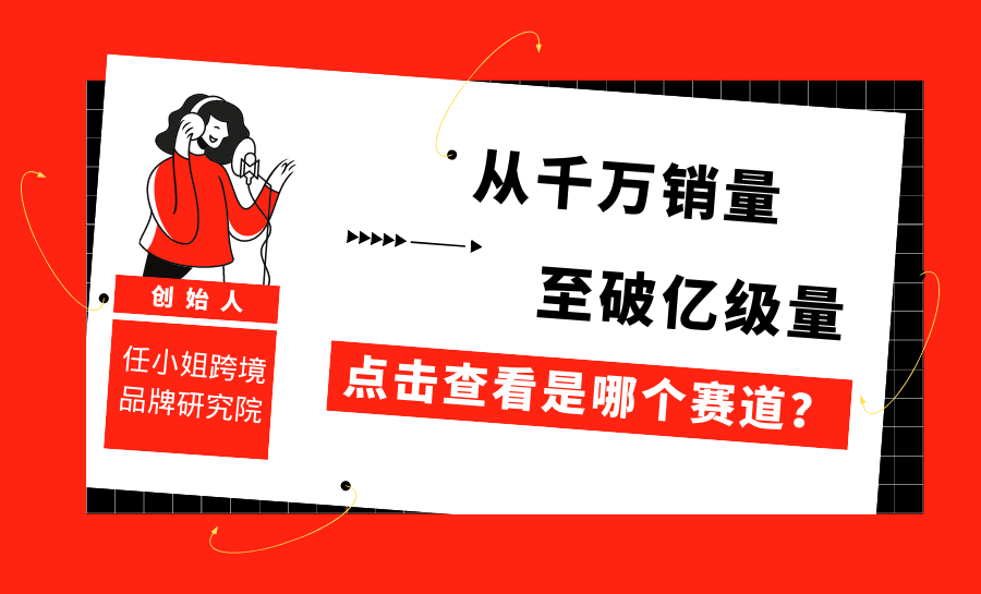 豹料:拆解了上百个海外成功品牌,终于发现了1个成功的流量模型!(下)
