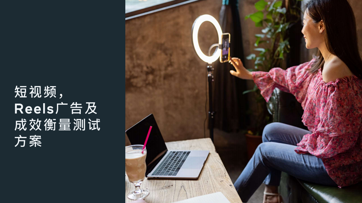 不花冤枉钱!这3个Facebook广告竞价策略你一定要知道!